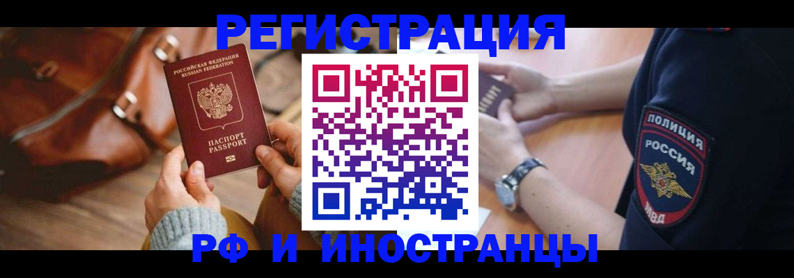 регистрация для дет. сада в Купино